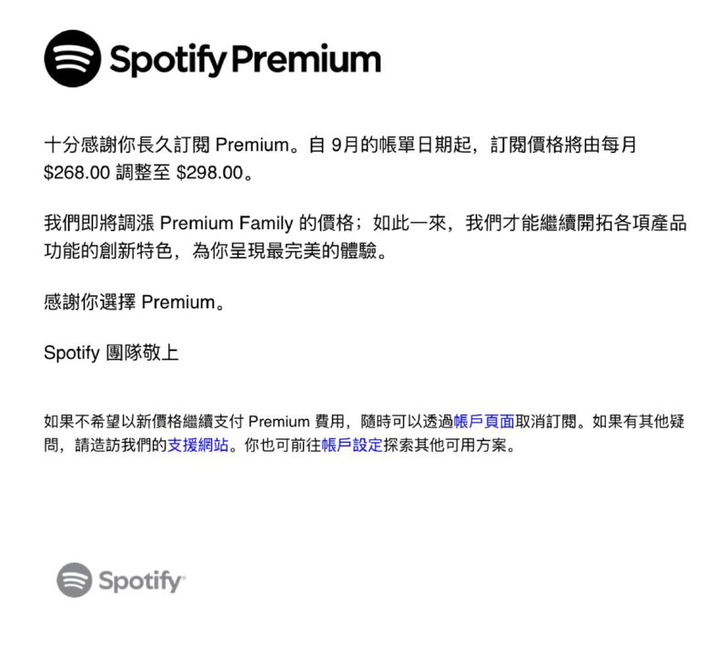 Spotify 台区涨价通知邮件via winter weewee🗒 标签: #Spotify 📢 频道: @GodlyNews1🤖 投稿: @GodlyNewsBot