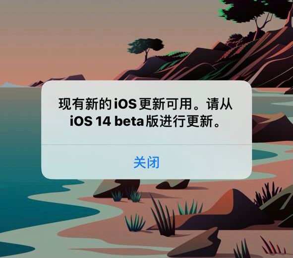 🤯 iOS 14.2 b4 弹窗 bug 的技术解读和解决方案使用 iOS 14.2 beta 4 的用户会在解锁后收到 「现在有新的 iOS 更新可用