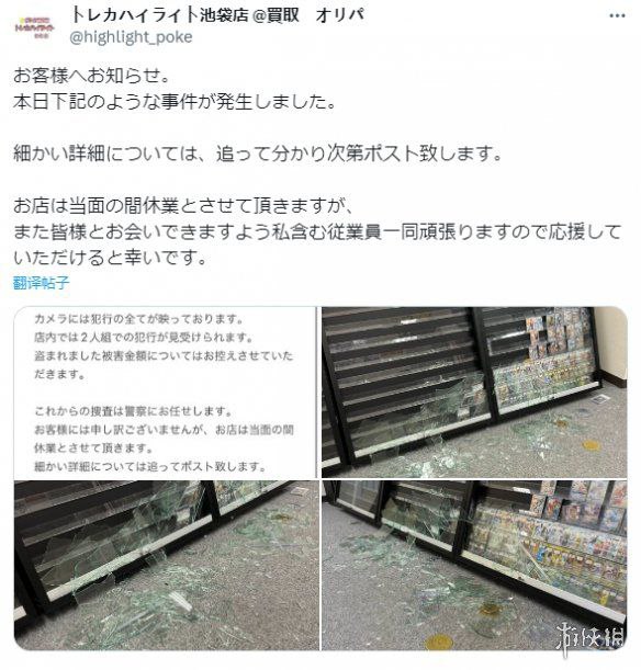 宝可梦太火了！日本劫匪仅两分钟将宝可梦卡牌抢劫一空据日本媒报道，12月10日深夜，一家位于东京池袋区的集换卡交易商店发生了一起抢劫案