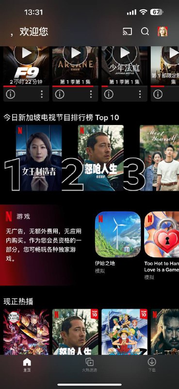 Netflix新加坡区  “似乎”移除了“每日一笑”专栏via ㅤㅤㅤㅤㅤ ㅤㅤㅤㅤㅤ🗒 标签: #Netflix 📢 频道: @GodlyNews1🤖 投稿: @Godlynewsbot