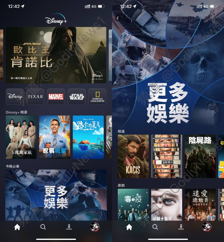 土耳其Disney 疑似自带最高观影评级使用土耳其IP登录Disney，会发现虽然没有Star频道，但是有 ‘更多娱乐’ 频道，里面的内容也与 Star 频道几乎相同