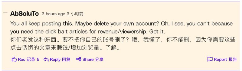 TheVerge教唆大家如何删除他们的𝕏帐号，但是他自己却保留着帐号并且订阅了企业会员此文章的评论区遭到了许多用户嘲讽，并指TheVerge经常针对马斯克和特斯拉公司