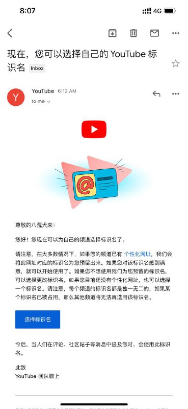 现在才收到邮件😂