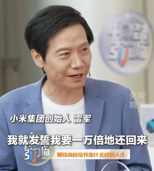 雷军回应给武大捐款13亿：拿奖学金时就发誓要1万倍奉还日前，雷军在接受央视采访时谈到了向武汉大学捐款一事