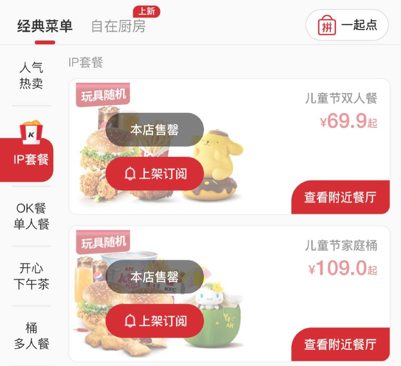 这么火？方圆五公里都售罄，想拿个玩具不容易🫠