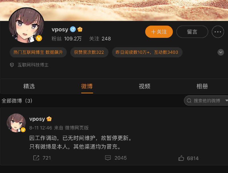 Adobe 大佬 vposy 宣布停更🗒 标签: #Adobe📢 频道: @GodlyNews1🤖 投稿: @GodlyNewsBot