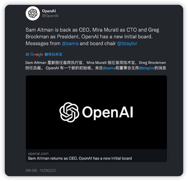 OpenAI 已官宣：Sam Altman 重新担任首席执行官，Mira Murati 担任首席技术官，Greg Brockman 担任总裁