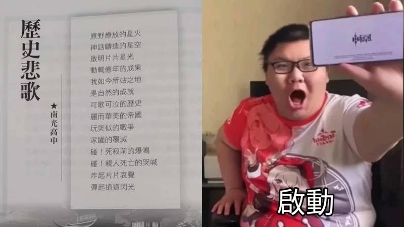 台湾省高中生写原神启动藏头诗，登陆期刊并引发热议！根据台湾省媒体报道，台湾一位高中生将《原神》玩家的名言“原神启动”打造成了一首藏头诗，投稿至《南市青年》期刊，刊物在发表后在互联网上引发热议
