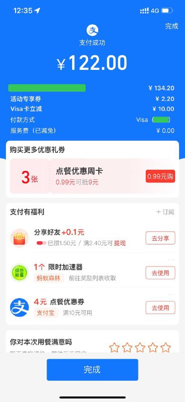 优惠券是商家通用红包，加上 Wise的 Visa减10元，美滋滋 😋