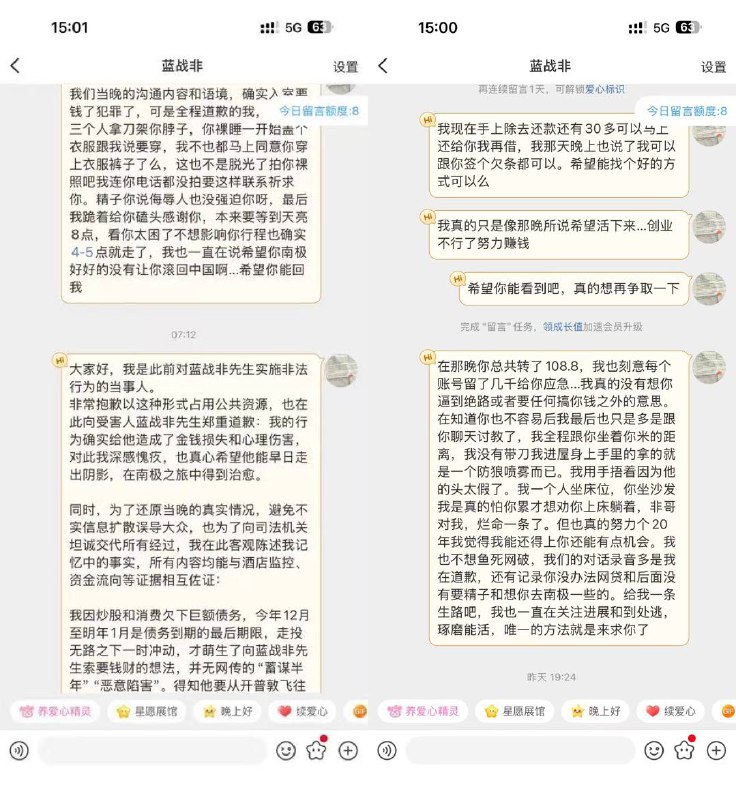 一位自称绑架蓝战非的人表示，他已自首并请求大使馆遣返他自称，因炒股和消费欠下巨额债务 走投无路之下一时冲动，才萌生了向蓝战非先生索要钱财的想法