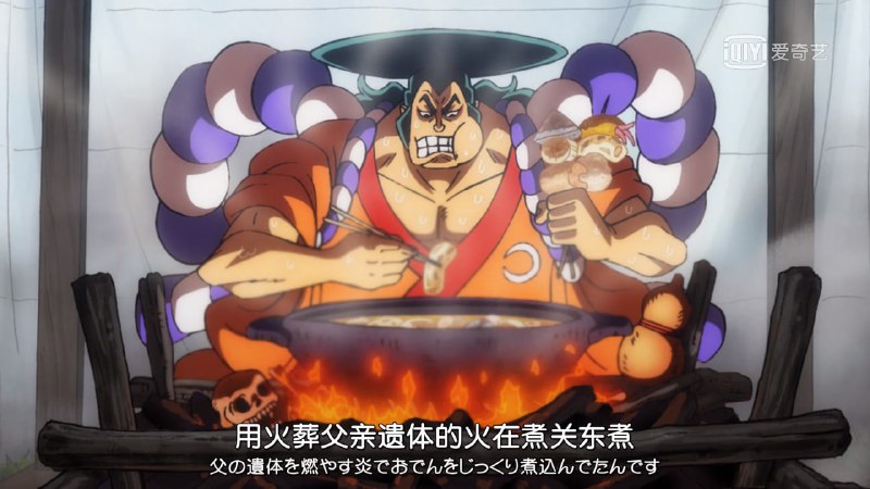带孝子 光月御田