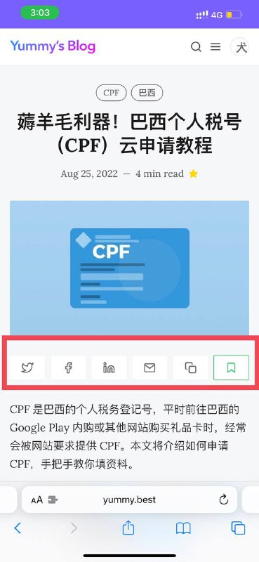 博客优化遇到了一个小问题…如果你刚好坐在电脑面前的话，劳烦进入一下我的博客 yummy.best 然后随便打开一篇文章，看看分享栏的菜单是否能正常显示.目前遇到的状况是，iPhone、iPad以及单位的一台1080p分辨率的电脑可以显示