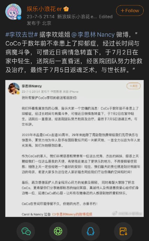 歌手李玟轻生via 𝑬𝒍𝒊𝒂𝒔 𝑮𝒖𝒆