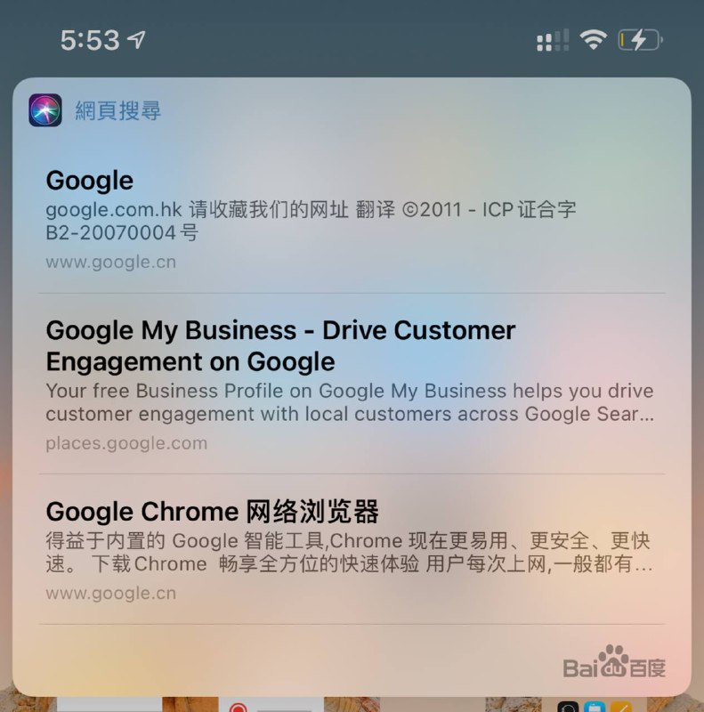 意外发现，解锁News的同时，Siri也变为Google引擎了,社区说的改设置地区根本就无效的.不喜欢Siri用百度搜索引擎的有福了🤣意外发现，解锁News的同时，Siri也变为Google引擎了,社区说的改设置地区根本就无效的.不喜欢Siri用百度搜索引擎的有福了🤣