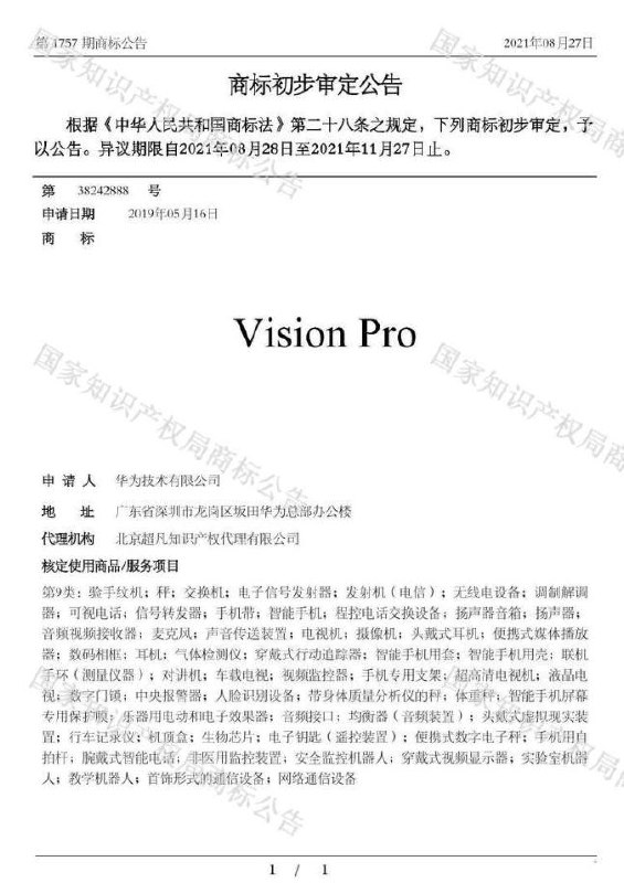 消息称华为将推出 Vision 头显：自研芯片、4K Micro-OLED前魅族科技 CMO、现怒喵科技创始人李楠日前在微博发文，声称华为正在开发一款 Vision 头显，定价在 15000 元左右
