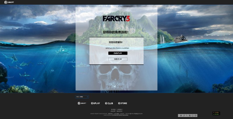 #Uplay  #限免各位快来领取游戏啦.