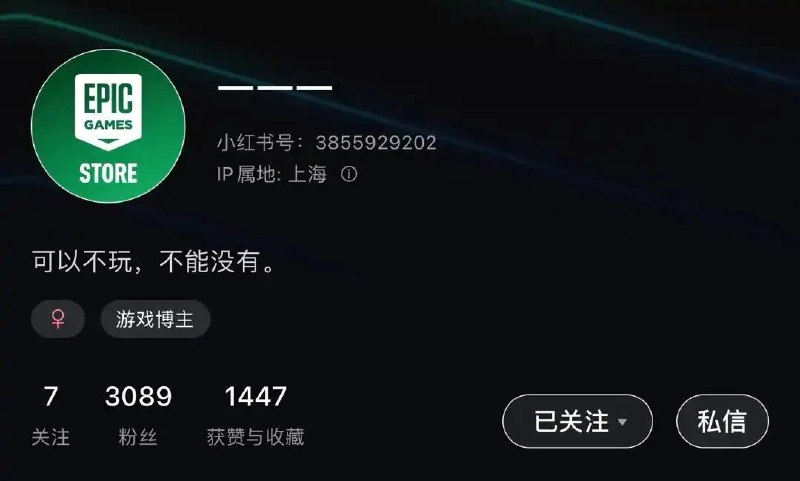 Epic裁员潮波及国区：运营离职账号改名清空，“E宝”时代已落幕2026年3月下旬，Epic Games官宣全球裁员超1000人，占员工总数五分之一，公司CEO坦言，此次裁员是《堡垒之夜》营收下滑、激进扩张导致财务承压下的“断臂求生”，与行业AI趋势无关