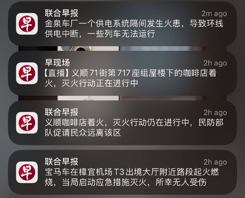 新加坡咋了，天天到处着火🤔update： 苏门答腊风飑数小时前登陆新加坡本土飑是一种突然发生的持续时间短促的强风，飑过境时会出现风向突变、风力突增，往往伴有雷雨、冰雹、龙卷风等剧烈天气，气温、湿度、气压等气象要素也会随之突变 