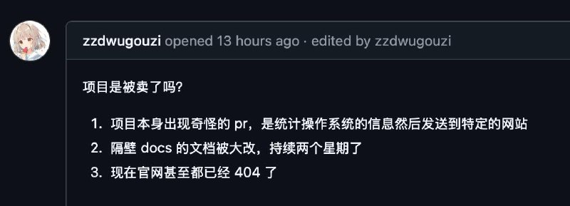 Alist 原开发者称：项目已出售，今后会帮忙审查代码今年4月，Alist GitHub帐号曾被GitHub 封禁，后经申诉后恢复