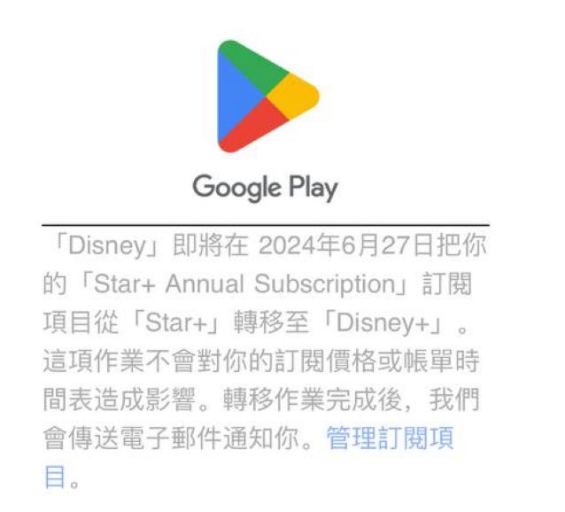 Disney 已正式宣布将于6月24日将 Star+ 合并至Disney+去年12月，官方已表示将于2024年第二季度关闭南美洲的Star+服务，并将其合并到DIsney+，现在官方已正式宣布了具体执行日期