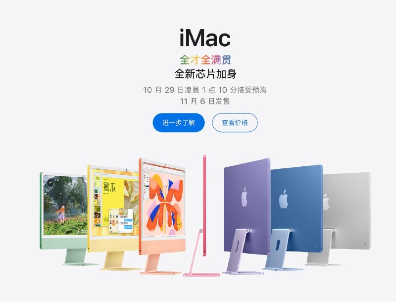 Apple发布搭载M6芯片的新款Macbook Pro和iMac