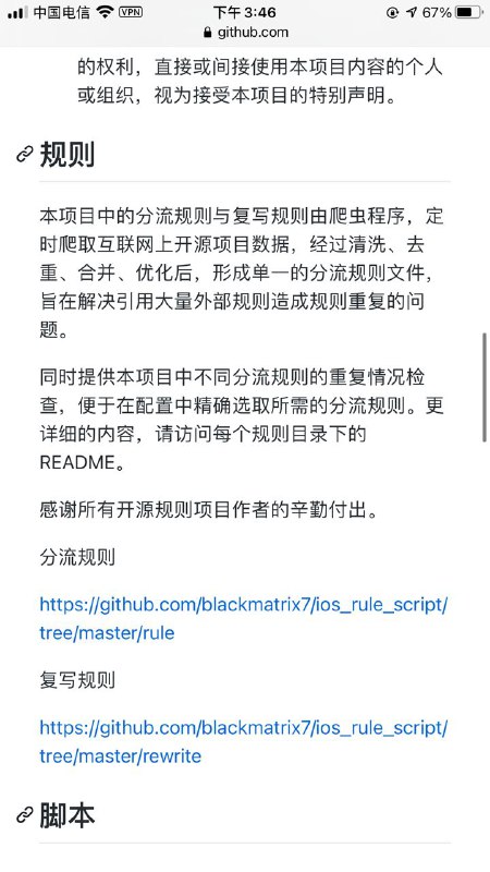 blackmatrix7大佬新项目GitHub：