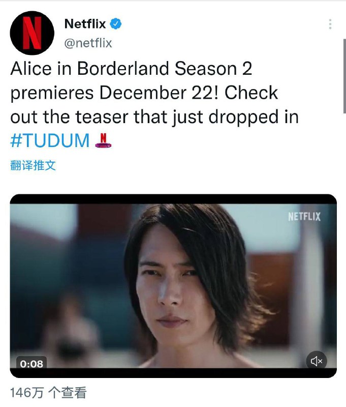 Netflix官宣: 《弥留之国的爱丽丝》第二季将于12月份上线🗒 标签: #Netflix #新剧📢 频道: @GodlyNews1🤖 投稿: @GodlyNewsBot