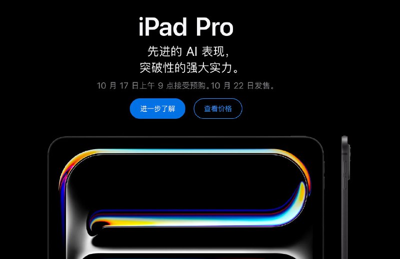 Apple已在官网更新M5芯片系列新品苹果正式发布采用第三代3nm工艺的M5芯片
