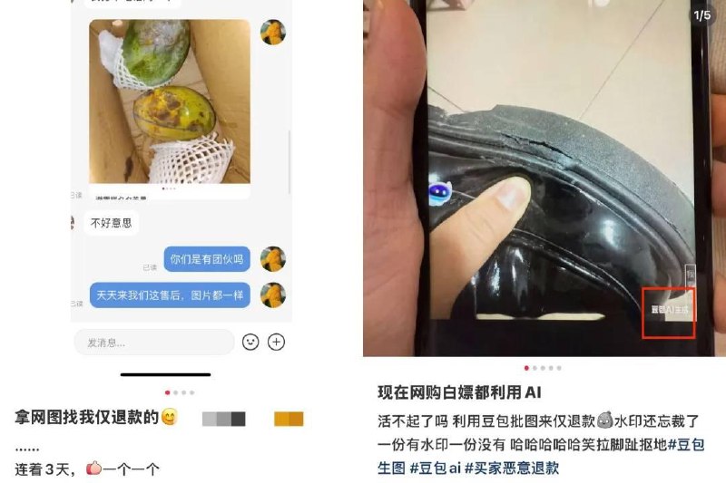 顾客利用AI伪造商品损坏图，以骗取“仅退款”除了用AI生成假图外，围绕“仅退款”已衍生出相关的灰色产业