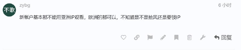 坛友反馈，哥伦比亚 Netflix 疑似开始封锁亚洲 ip🗒 标签: #Netflix #哥伦比亚 📢 频道: @GodlyNews1🤖 投稿: @GodlyNewsBot