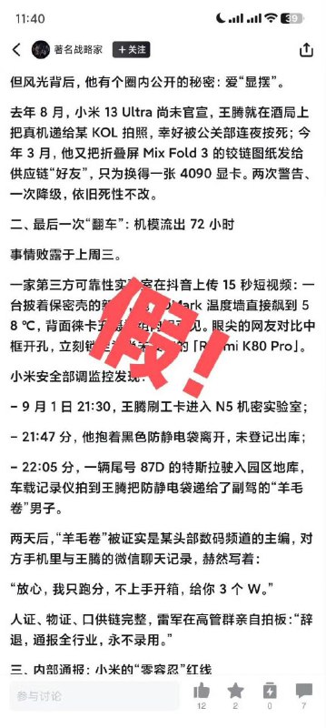王腾今日称没有窃取公司机密出售今日，王腾Thomas在微博发文辟谣网传谣言：关于我的离职网上看到很多谣言，都是假消息，简直离谱