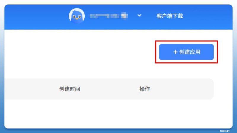 迅雷发布下载MCP服务：一句话让AI自动找资源并下载该项服务同时支持PC版迅雷和NAS迅雷，现所有用户均可免费使用