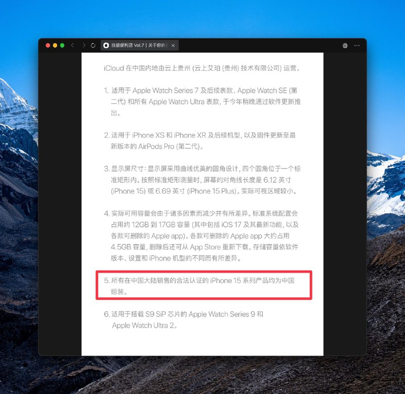 苹果在其最新公众号文章表示：所有大陆销售的iPhone15系列手机均在大陆组装想买大肠杆菌超标的Made in India 都买不到了😄🗒 标签: #Apple📢 频道: @GodlyNews1🤖 投稿: @GodlyNewsBot