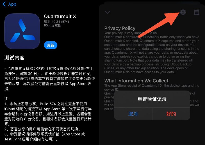 #Tips2021-07-07 - 更新验证方式（防共享）普通用户可略过群组：@QuanXApp频道：@QuanXNews