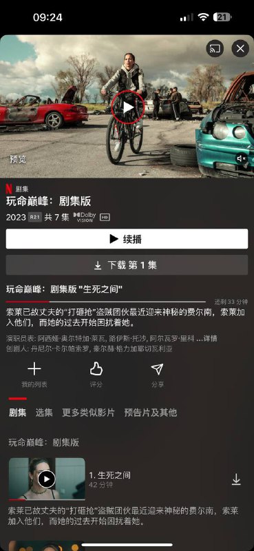 Netflix 最新版杜比视界图标更新via ㅤㅤㅤㅤㅤ ㅤㅤㅤㅤㅤ🗒 标签: #Netflix📢 频道: @GodlyNews1🤖 投稿: @GodlyNewsBot