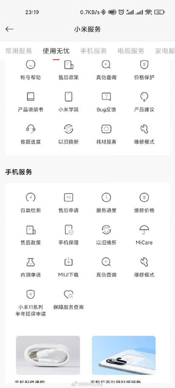 因 Wi-Fi 问题，小米 11 系列（不包含青春版）手机可免费申请半年延保服务