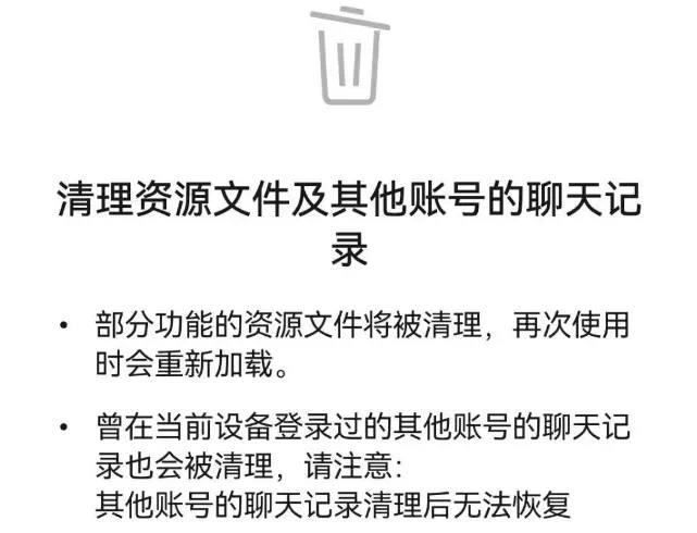 终于听取用户建议？微信优化存储空间界面冲上热搜微信更新了这次版本号为8.0.46，原本的存储空间界面只有三个板块：缓存、聊天记录、其他数据，其中缓存和聊天记录可以清理，其他数据无法进行清理新版微信将以往“其它数据”的空间拆分为“资源文件和其他账号的聊天记录”以及“必要文件”两大类“资源文件和其他账号的聊天记录”包含微信部分功能运行时所需的资源文件和曾在当前设备登录过的其他账号的聊天记录可以清理“必要文件”包含微信运行所需的必要文件该类别的大小，因当前微信的使用状态而异无法清理倘若点击前者的“前往清理”会弹出说明：部分功能的资源文件将被清理，其他账号的聊天记录清理后无法恢复相较于以前需要切换账号才能清理其他账号的聊天记录，现在无需切换也能直接清理并且清理也变得更细致彻底，可以让手机释放出更多的存储空间值得注意的是，其他账号聊天记录清理后将无法恢复，所以记得先备份重要的聊天记录🗒 标签: #微信 📢 频道: @GodlyNews1🤖 投稿: @GodlyNewsBot