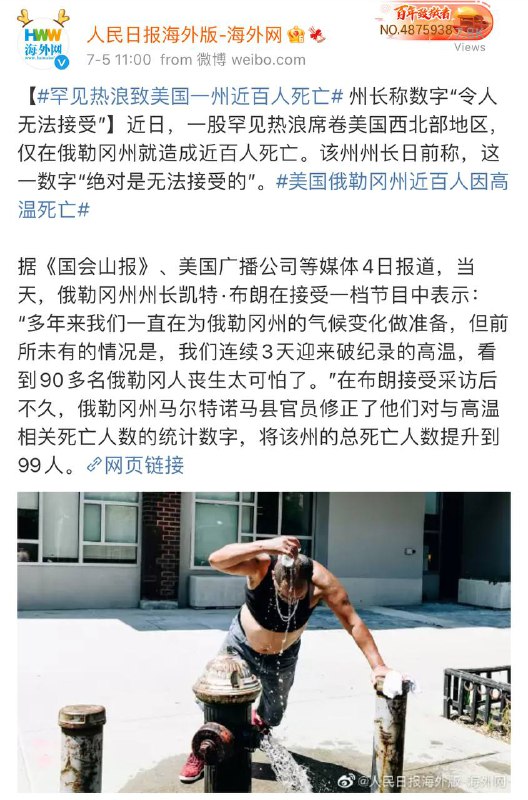 5天从46.7℃降到26℃，20度温差太恐怖了吧……5天从46.7℃降到26℃，20度温差太恐怖了吧……