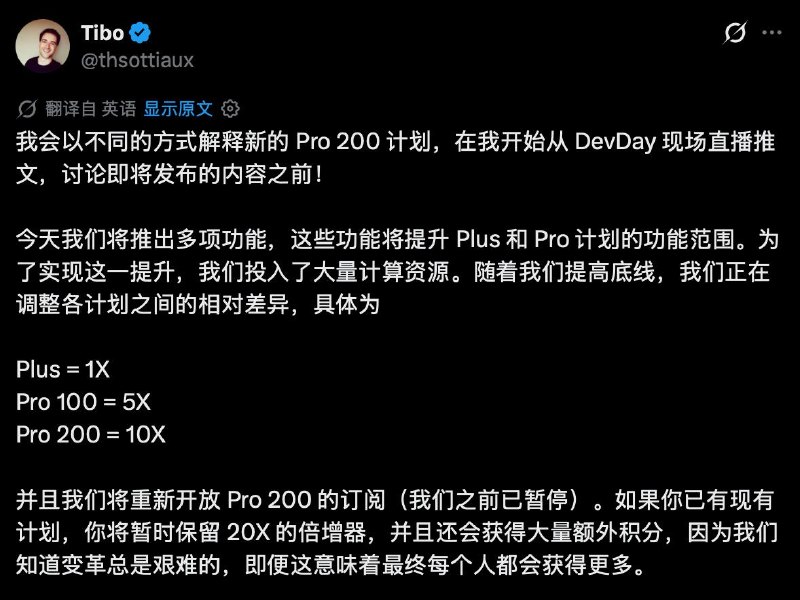Tibo解释ChatGPT订阅额度Tibo表示：Plus = 1XPro 100 = 5XPro 200 = 10X如果你已有现有订阅，你将暂时保留 20X 的额度，并且还会获得大量额外额度