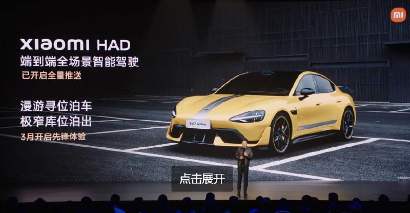 小米SU7 Ultra地表最快，定价52.99万元起雷军介绍称，小米SU7 Ultra地表最快，最快时速359km/h，零百加速仅需1.98秒，性能对标百万级超跑