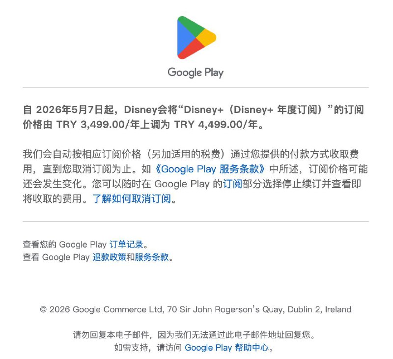 土耳其Disney又又又涨价via xxx Teddy🗒 标签: #Disney #GooglePlay #土耳其📢 频道: @GodlyNews1🤖 投稿: @GodlyNewsBot