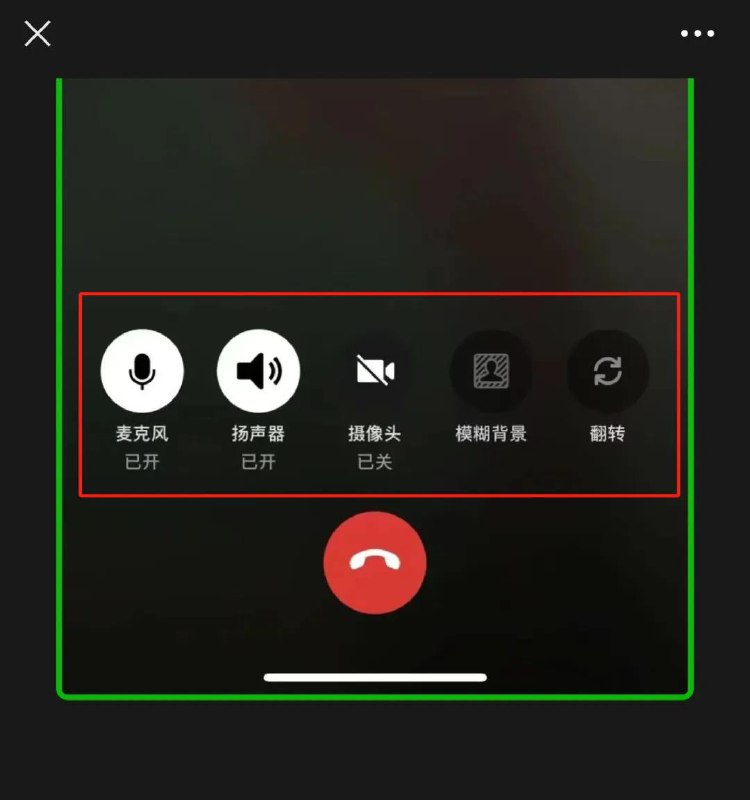 微信iOS、Windows以及鸿蒙端更新变动视频通话界面调整（iOS）在此次 iOS 8.0.54 测试版中，微信对视频通话界面进行了改动