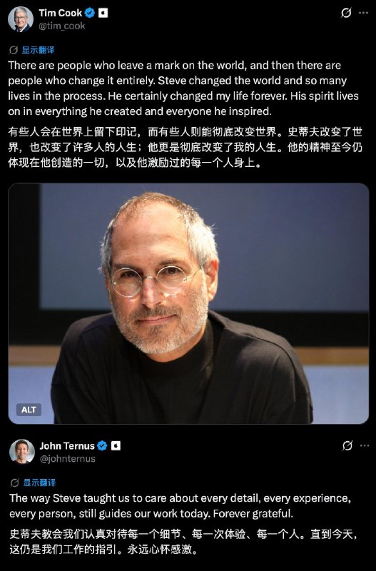Apple新旧CEO齐发文，纪念乔布斯离世15周年Tim Cook / John Ternus🗒 标签: #Apple📢 频道: @GodlyNews1🤖 投稿: @GodlyNewsBot