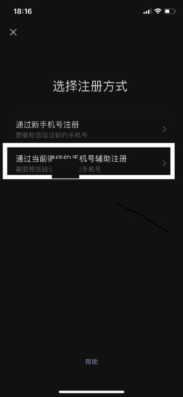 更新最新版本微信可用当前微信登录的手机号码额外多注册一个微信小号P.S 绑定号码必须为+86才会出现该选项via 匿名🗒 标签: #微信 #小号📢 频道: @GodlyNews1🤖 投稿: @GodlyNewsBot