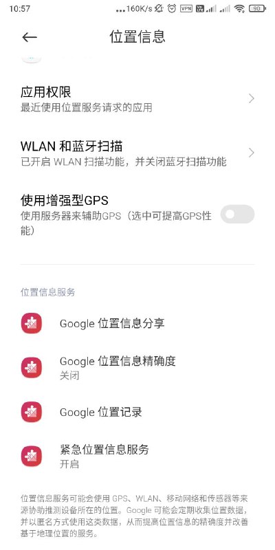 因为谷歌ip库更新导致部分节点YouTube Premium 权益不可用，我们强烈建议您关闭谷歌位置信息 点击 