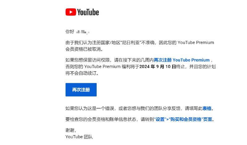 尼日利亚Youtube老号被清退via D. L🗒 标签: #YouTube📢 频道: @GodlyNews1🤖 投稿: @GodlyNewsBot