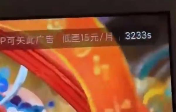 优酷回应非会员遇3000多秒广告：bug已修复 是文案显示问题日前，有网友爆料称自己在家看电视发现右上角提示广告时间长达3000多秒，也就是50多分钟，算下来比一集电视剧都长