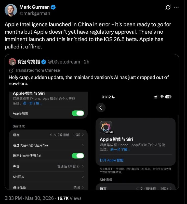 Apple Intelligence 意外上线中国市场，未获监管机构批准据《彭博社》Mark Gurman 指出，部分中国用户开始在 iPhone 的「设置」中看到这些功能被列为可用且已启用，然而 Apple 并未发布任何正式公告