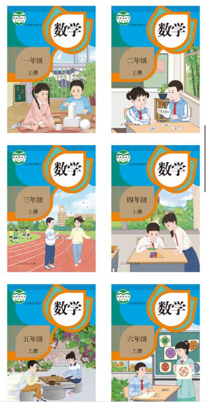 #教材毒教材整改，插图重绘已完成，27人被问责人教社小学数学教材插图重绘工作已完成，将全力确保2022年9月新学期课前到书