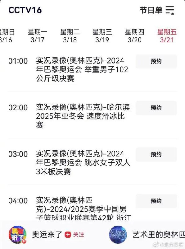 央视不转播国足与沙特比赛据北京日报消息，北京时间3月21日凌晨2时15分，中国男足将在世预赛亚洲区18强赛C组第七轮的比赛中，做客利雅得挑战沙特队